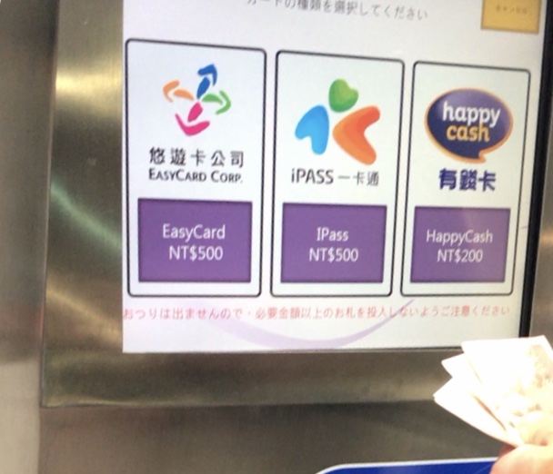 悠游カードの発券機