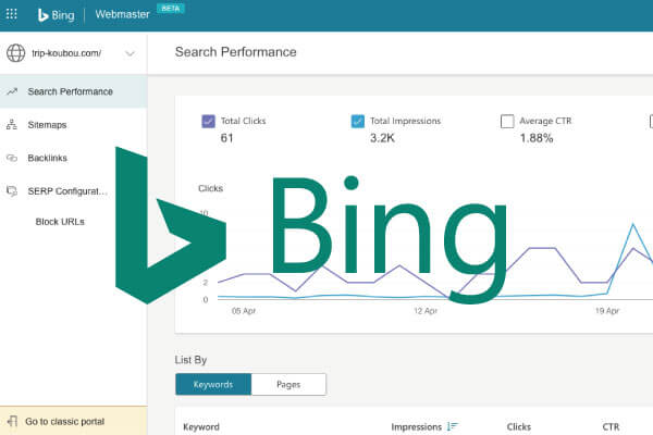 検索エンジン「Bing」のウェブマスターツールの登録手順と使い方【インデックス登録】